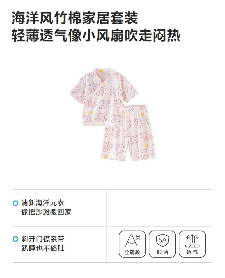 Mini Balabala Children's Home Set Soft Skin friendly Bamboo Cotton Tank Top Shorts Baby Sleepwear 2026 Summer Edition