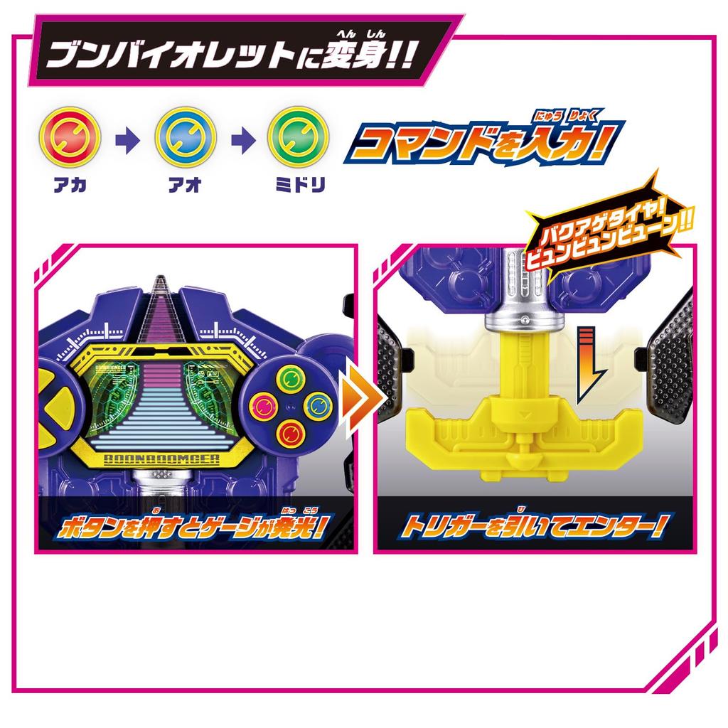 Bakujo Sentai Bun Bunger DX Bun Bun Controller Recommended for Ages 3 and Up [BANDAI]