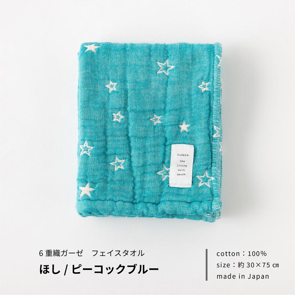 Fuwara Gauze Face Approximately 30 X 75 Cm 6-ply Towel, (Star/Peacock Blue)