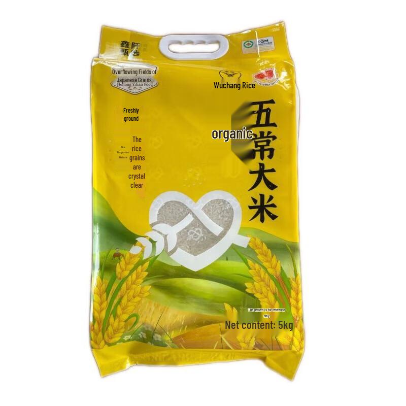 Helian Yitian Organic Wuchang Rice