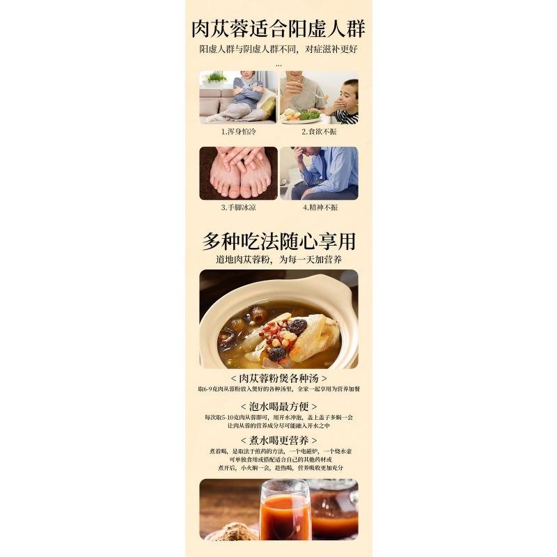 250g Cistanche Deserticola Pulver Sauber Schwefel-freies Feine Pulver Eingeweicht in Wein