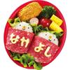 Ernest Character Bento (Goods) Letters (Seaweed/Ham/Cheese) Easy Cutouts (Tanoshi Mail) Brand Favorited by Major Restaurants A-75606
