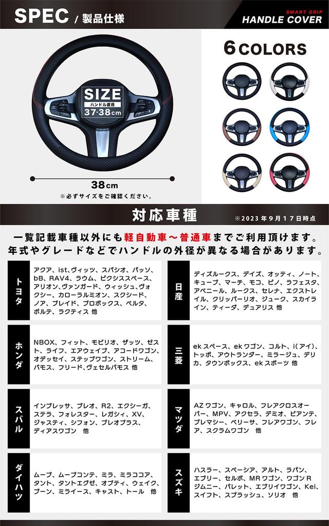 Steering Wheel Cover by an Auto for Standard and Kei Cars with Multiple Vehicle Types Provides Stable Grip Even on Rainy Days Sophisticated and