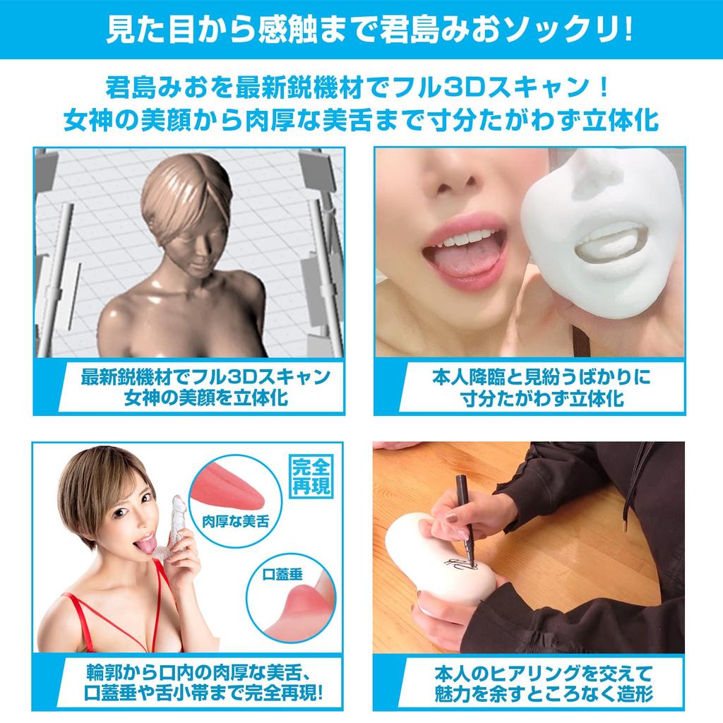 SSI JAPAN (domestic brand) God Blowjob Kimijima Mio