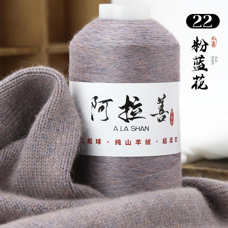 100g Alxa Cashmere Thread Wool,Hand-woven DIY Knitting Scarf Thread Baby Sweater Woven Cashmere Delicate,Soft Fluffy Warm Yarn