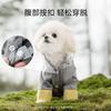Dog raincoat simple contrasting color small dog Bichon teddy summer out waterproof and rainproof outdoor pet dog clothes