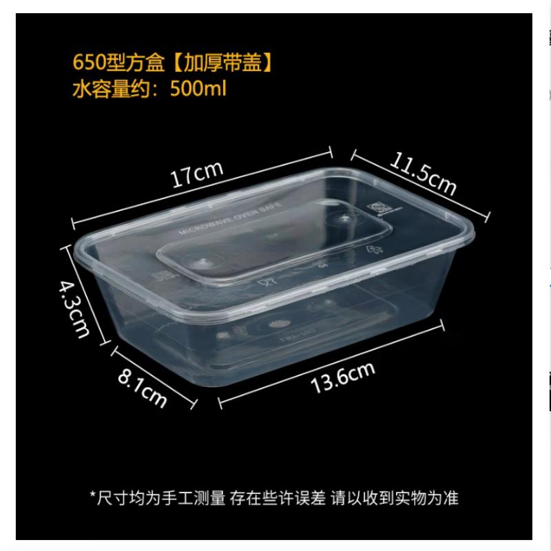 Zebian 650ml Disposable Rectangular Takeout Meal Boxes