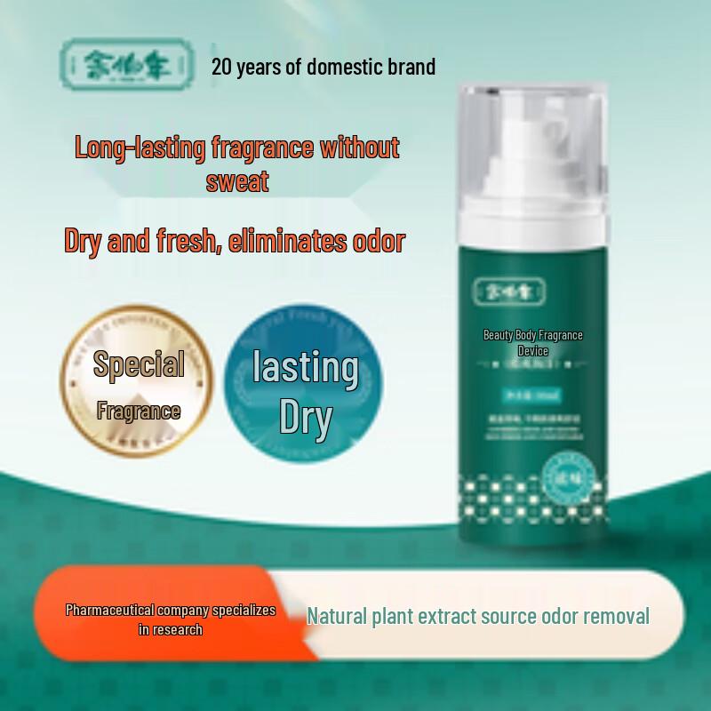 

Yu Bonian Deodorant Body Spray