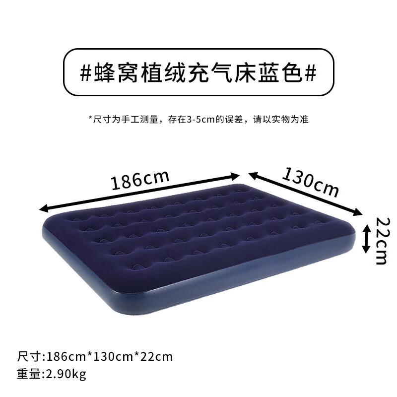 Deou Starlight Inflatable Flocking Air Bed 186*130*22cm