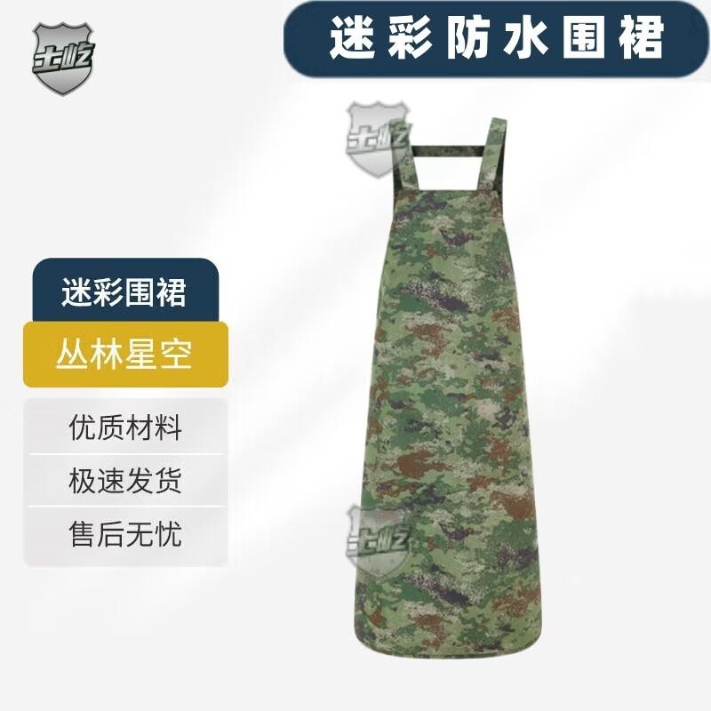 Shiyi Waterproof Camouflage Chef s Apron