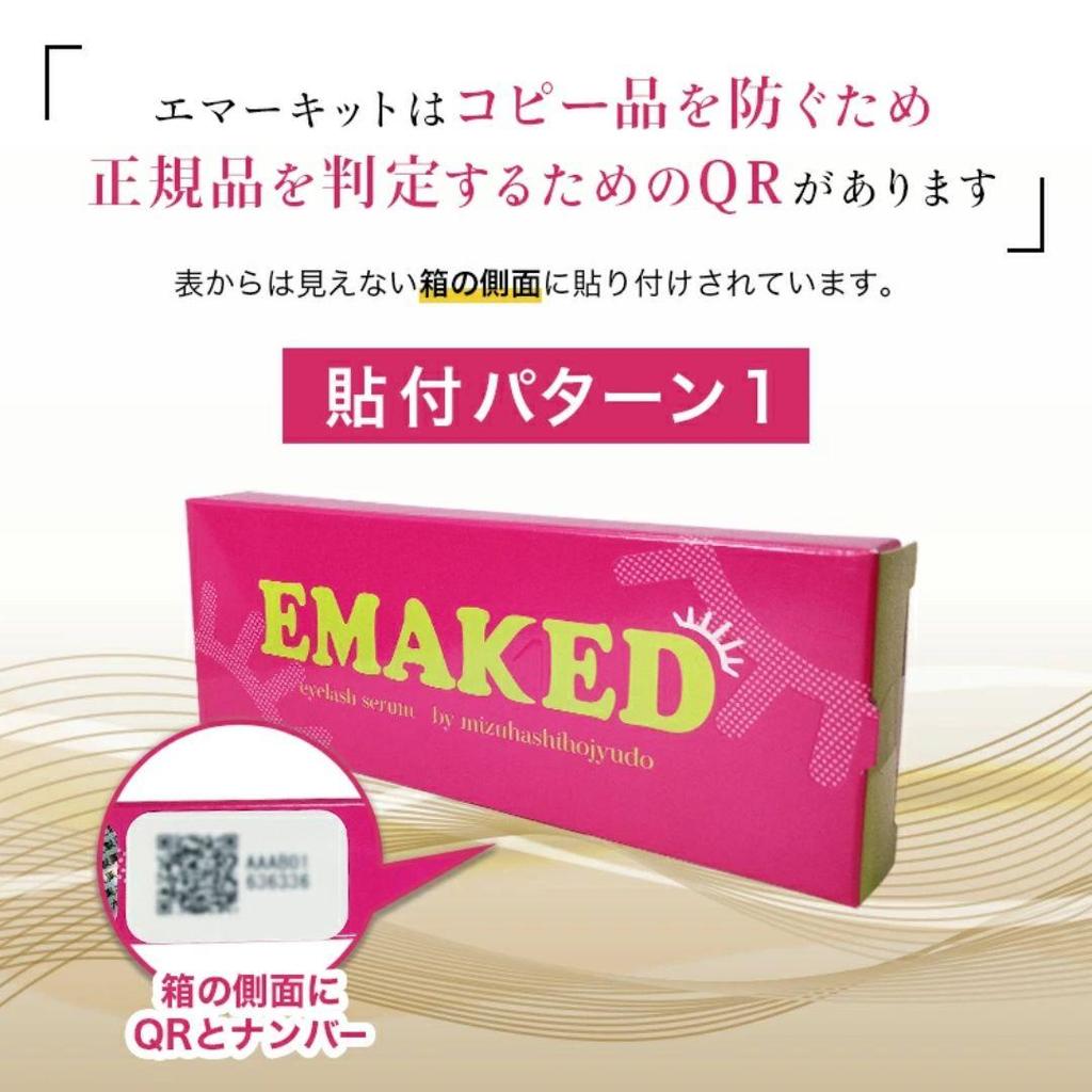 EMAKED Eyelash Growth Liquid Serum (2mL) Mizuhashi Hojudo, Eye Treatment [Ship From Japan]