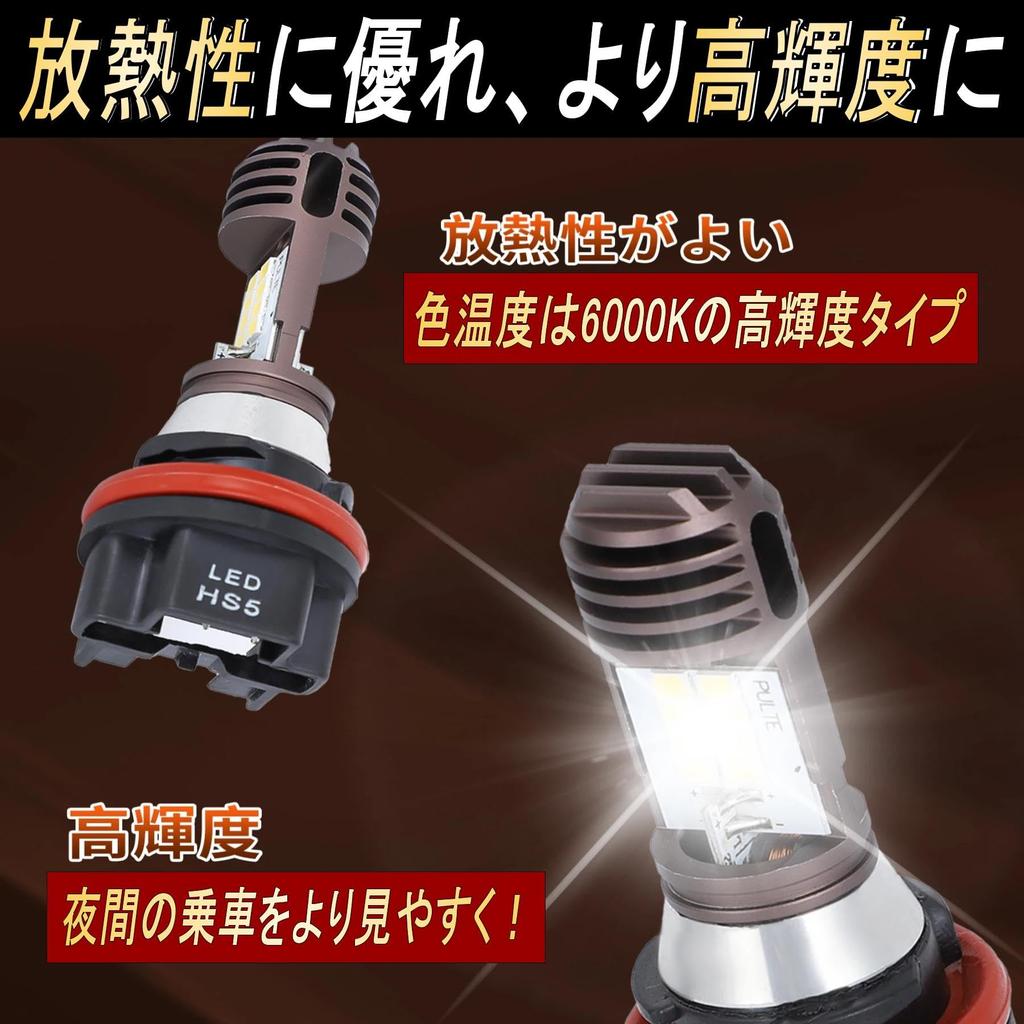 Gavit Motorcycle Headlight Bulb LED Bulb Lamp Halogen Night Driving Honda PCX125 PCX150 2pcs