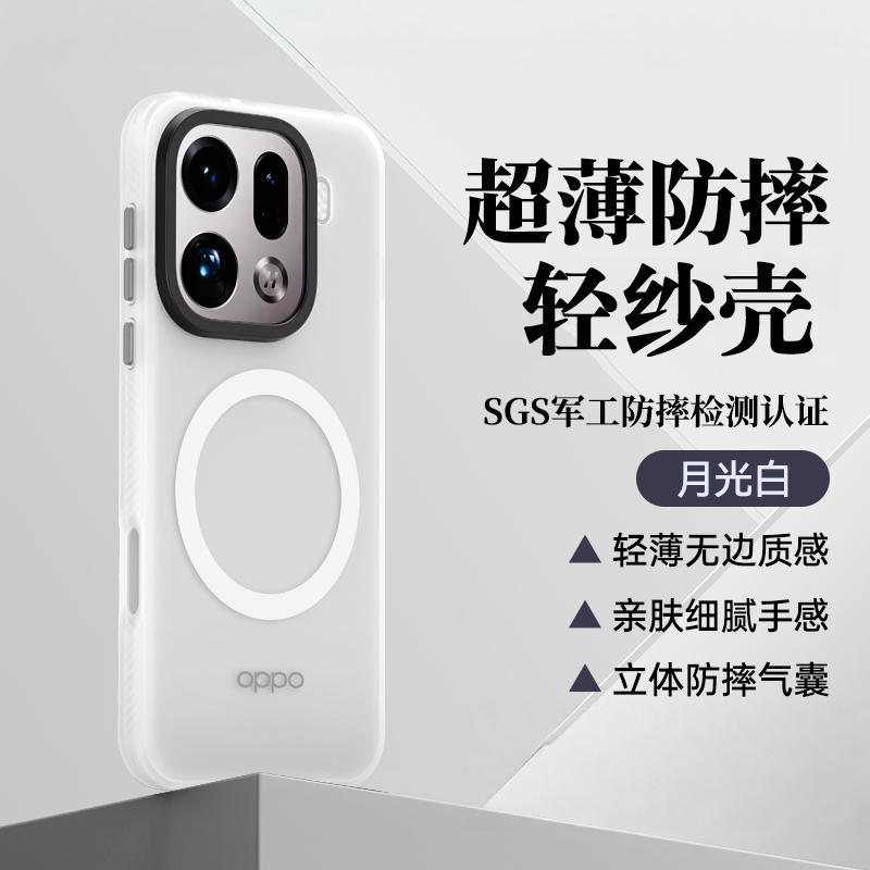 For OPPO Find X9 Pro For Magsafe Magnetic Case For Find X 9 X9Pro 5G Luxury Skin Feel Matte Transparent Camera Protective Bumper
