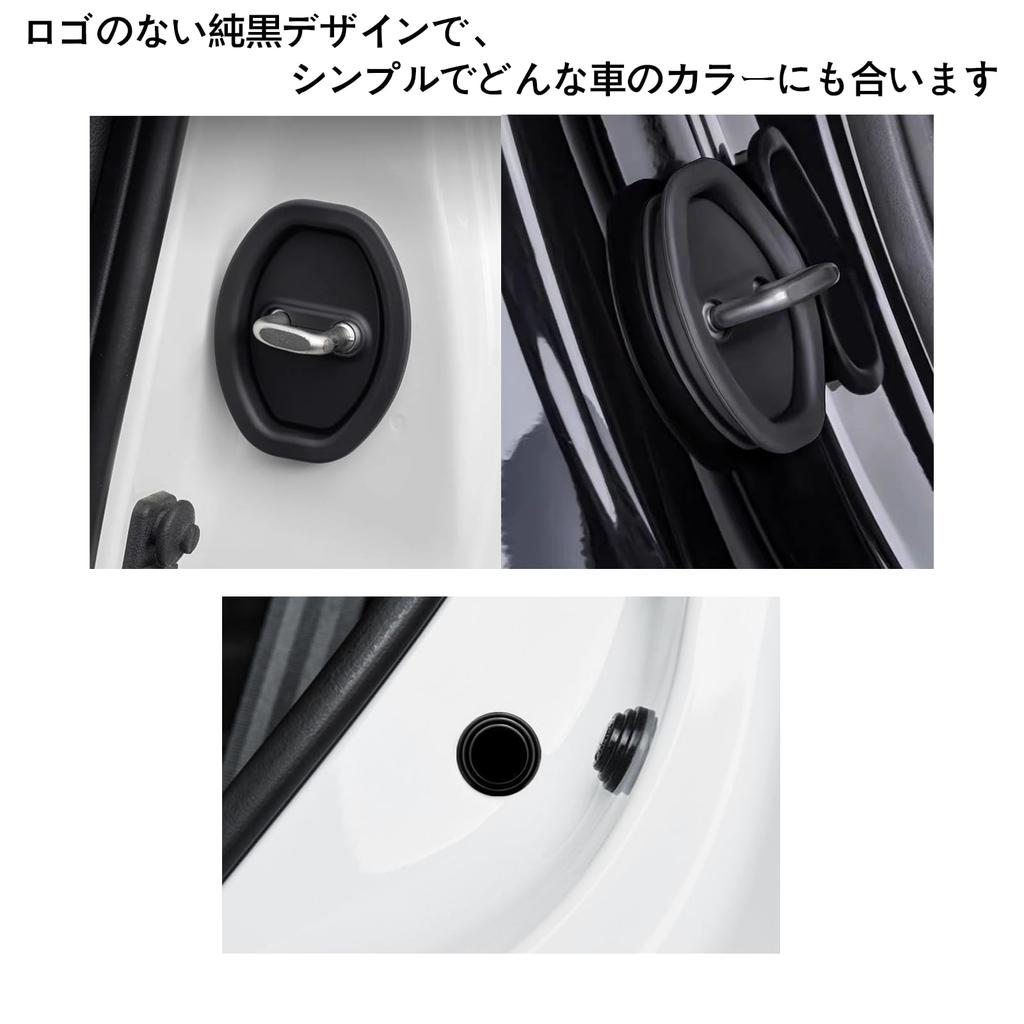 Black No Logo Door Striker Cover Door Lock Cover Toyota Prius 60 Series 5th