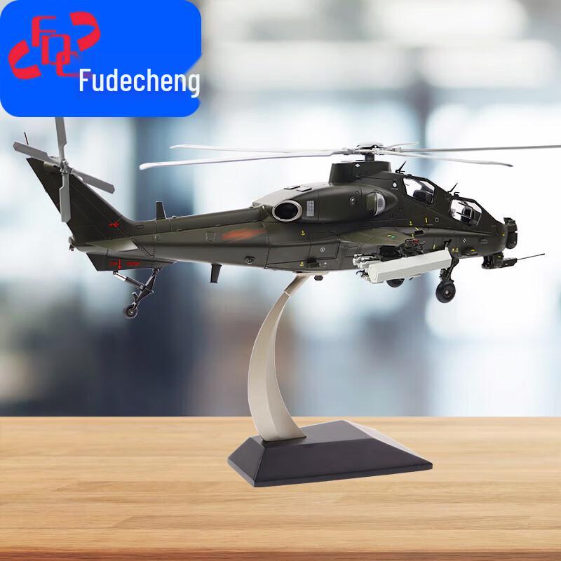 Z-10 Attack Helicopter Model