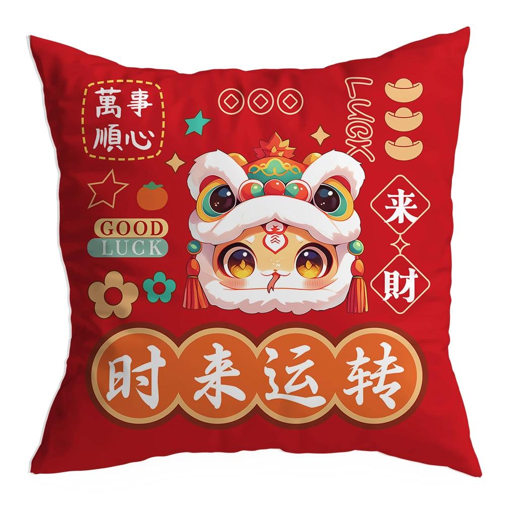 New Snake Year Decorative Pillowcase Cartoon Funny Snake Pattern Festival Decoration Cushions Cover