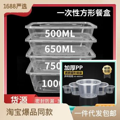 Disposable Food-Grade Plastic Bowl with Lid - Rectangular Lunch Box & Thick Transparent Round Soup Bowl, Free Shipping