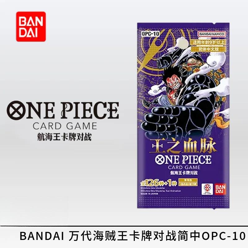 PRBC012   King Simplified Chinese EB3/OPC08/9/14/11/12/13 Supplementary Pack Battle Cards creative Trendy toy