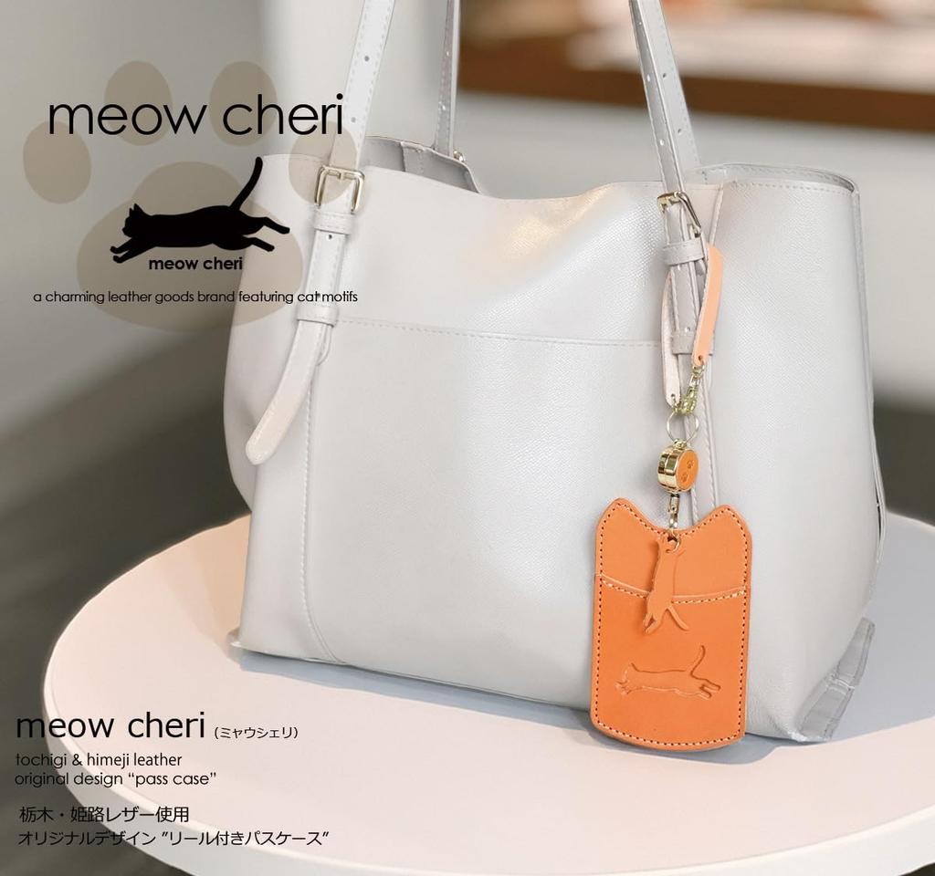 [meow cheri] Cute Cat Pass Case with Reel, Genuine Leather, Holds 2 Cards, Slim Design, Made in Japan with Tochigi Leather, Gift for Cat Lovers, Gift