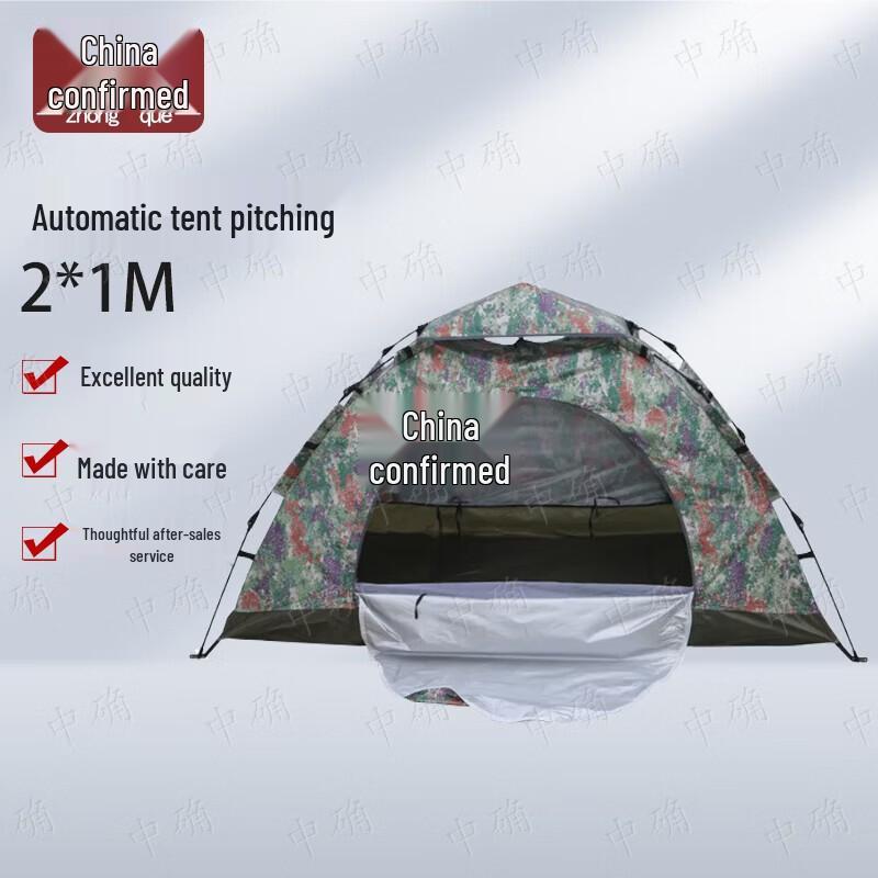 Zhongque Outdoor Automatic Pop-Up Camping Tent