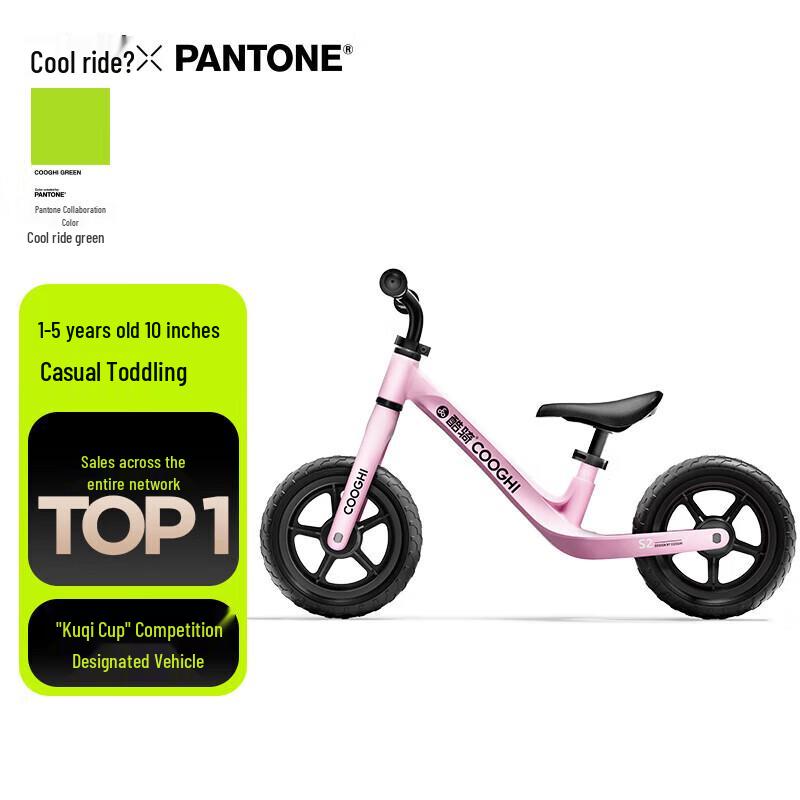 COOGHI S2 Kids  Balance Bike (CN version)