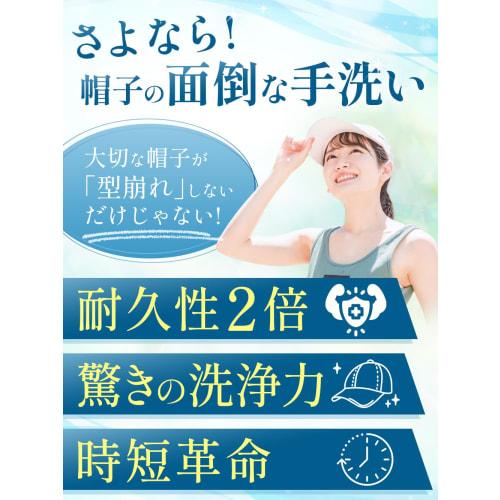 HST factory Cap Washer: Eliminate the hassle of hand washing. Double-reinforced frame for shape retention. Machine washable. Includes laundry net. Inc