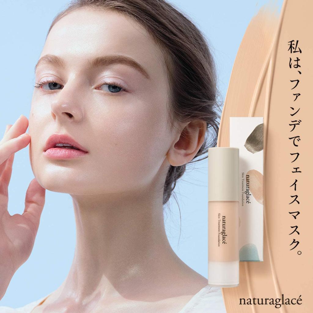 Naturaglace Skin Treatment Foundation NO1 Natürlicher Ocker 1 SPF25 PA+++ 20ml