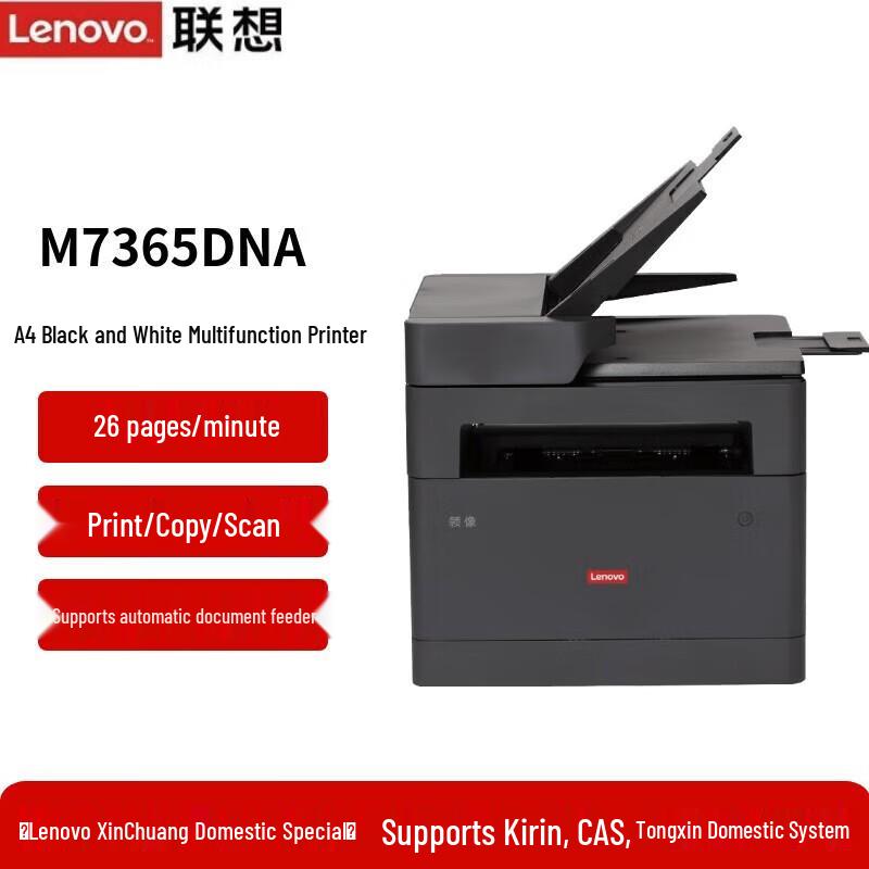 

Lenovo M7365DNA A4 Black & White Laser Multifunction Printer