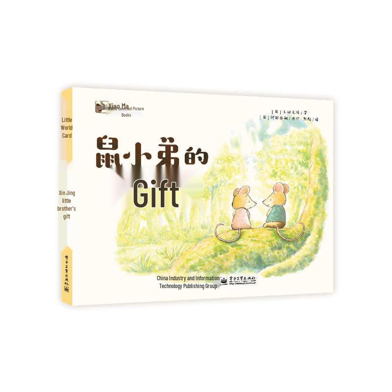 Little Mouse s Gift Hardcover Picture Book