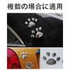 Bezel stickers Animal footprint stickers 3D car stickers Set of