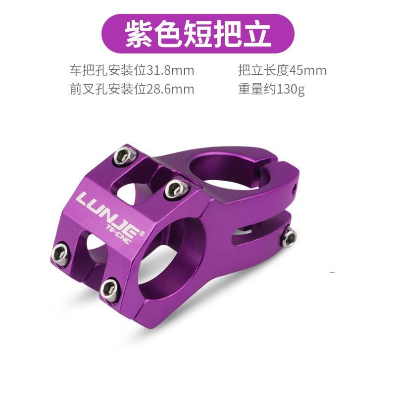 LUNJE Mountain Bike Stem Hollow Design Downhill Short 31.8mm Clamp 45mm Length Aluminum Alloy Bicycle Accessory