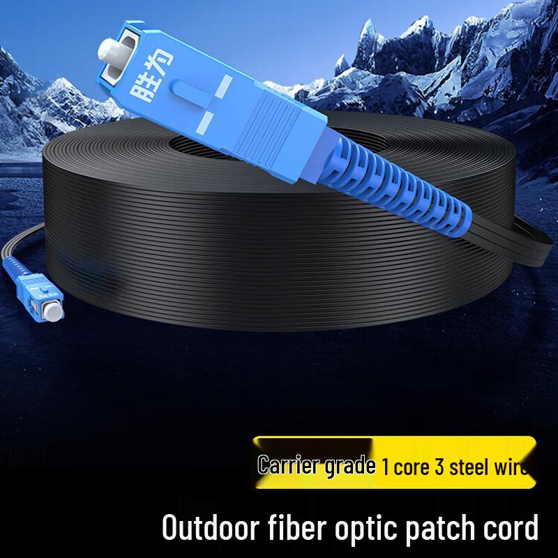 Shengwei Outdoor Single Mode Fiber Patch Cord, 50m