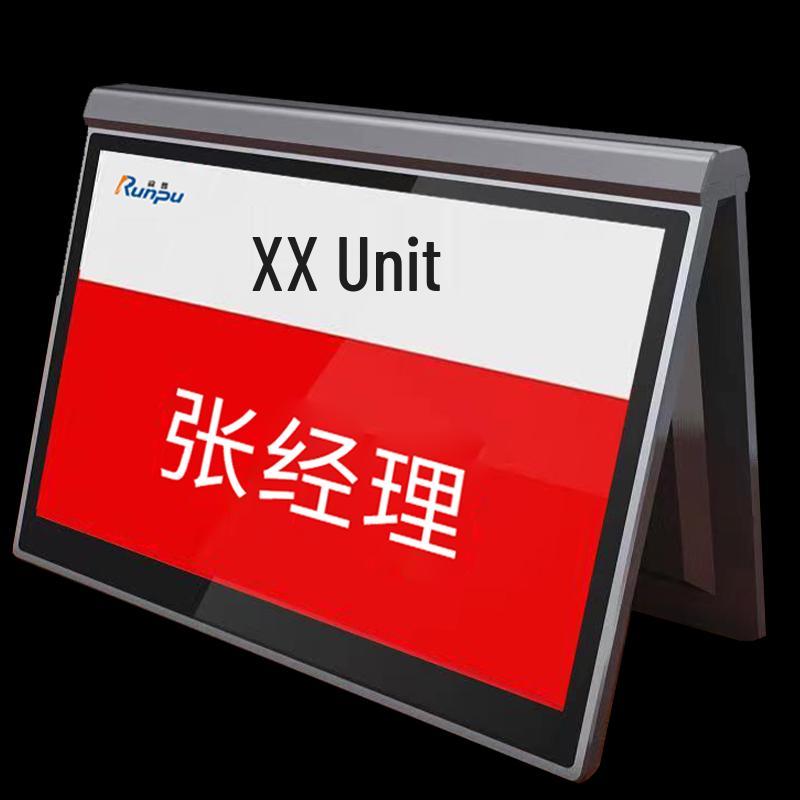 Runpu E-ink Paperless Conference Desk Display (CN version)