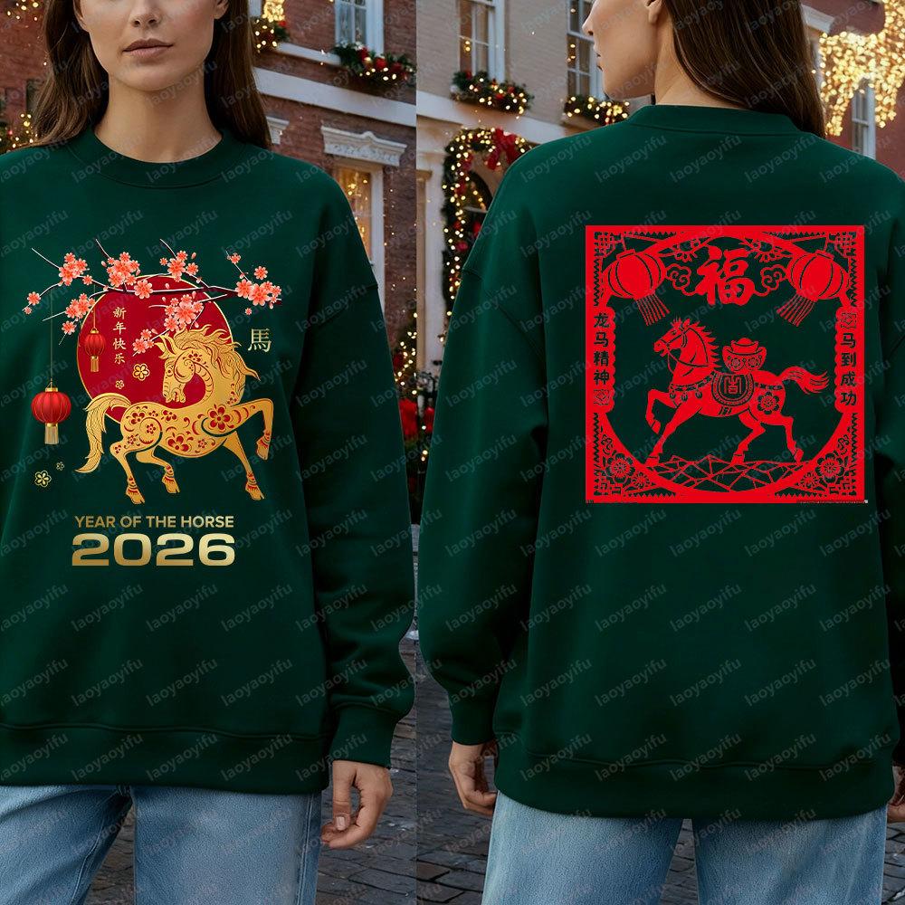 Chinese New Year 2026 Sweatshirt Family Dinner Party Happy New Year Gifts for Children Parents and Loved Ones Sweatshirts