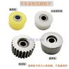 Lockstitch Roller Presser Foot Wheel Computer Lockstitch Sewing Machine Accessories Rubber Iron Tooth Plastic Wheel