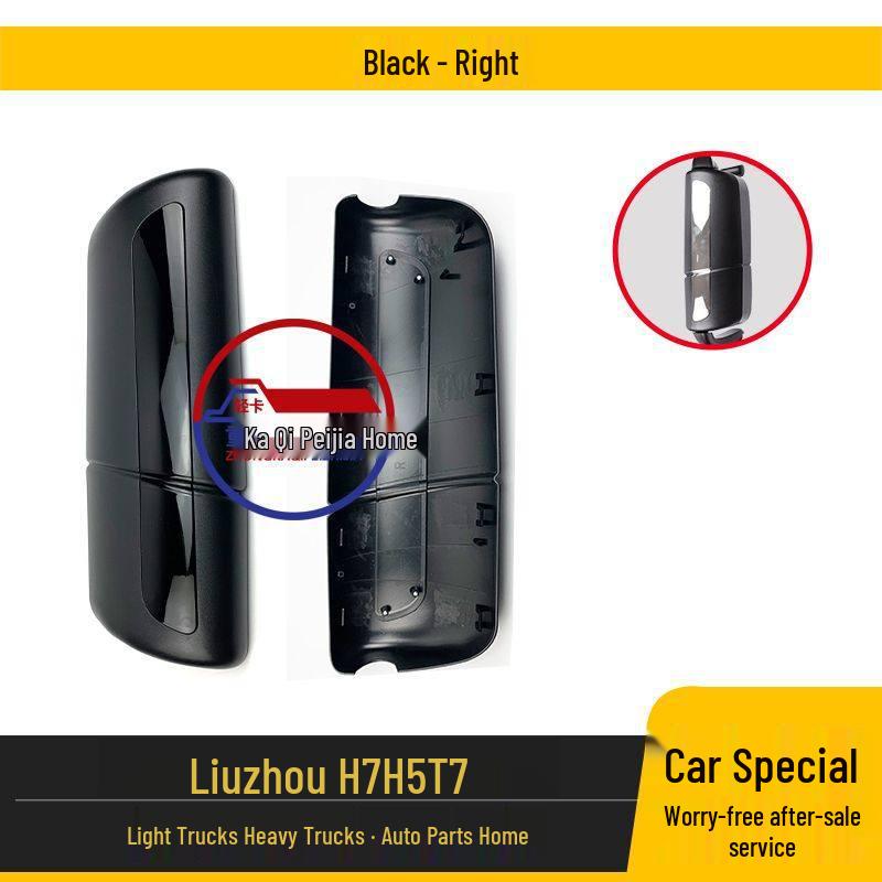 Chenglong H5/H7 Rearview Mirror Cover Standard