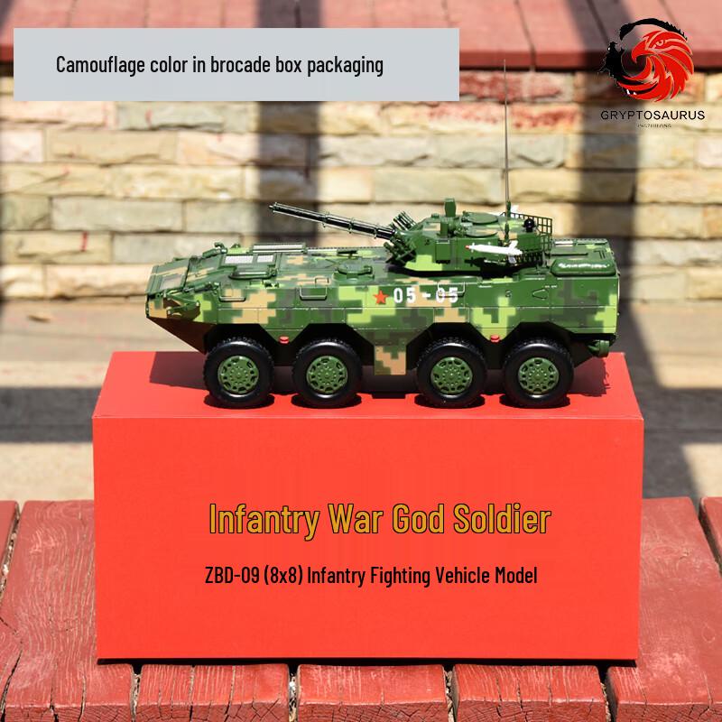 1:22 Scale Type 09 Wheeled Infantry Fighting Vehicle Model