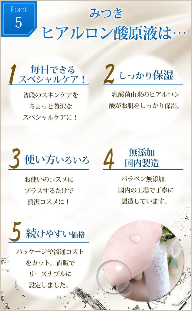 Mitsuki Hyaluronic Acid Stock Solution 120ml Made In Japan Serum That Can Be Mixed with Lotion Tsumugi Cosmetics Additive-free