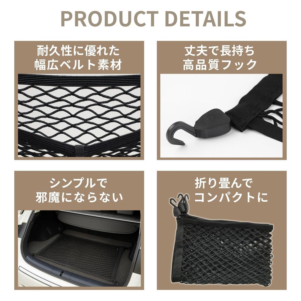 Letics 2-Layer Cargo Net, Luggage Net for Car Trunk, Storage, and Prevents Items from Falling or Slumping
