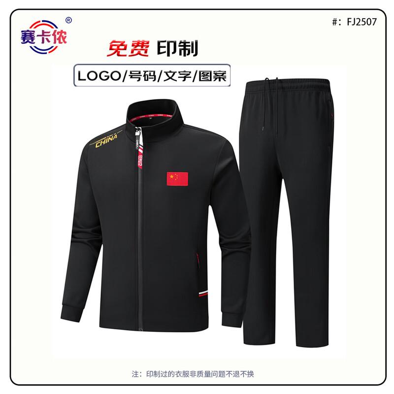 Saikalong Unisex Sports Team & Coach Uniform Set