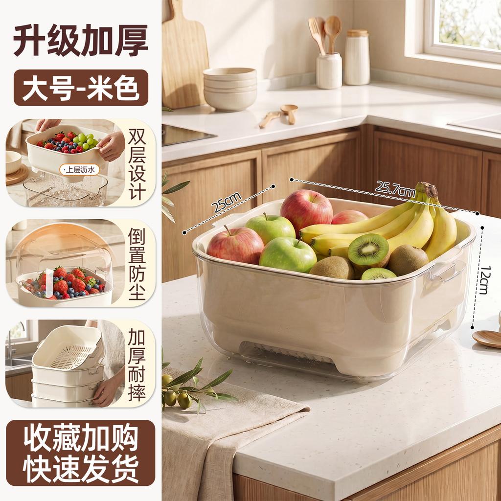 Vegetable Basin Drain Basket New Double-layer Kitchen Rice Washing Artifact Household Washing Fruit and Vegetable Washing Basket Filter Water Leakage
