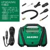 HiKOKI UP18DA (NN) 18V Rechargeable Air Pump, Maximum Pressure 1,100kPa, Battery and Charger Sold Separately