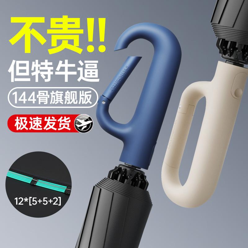 Automatic ring buckle umbrella, enlarged reinforcement and thickened high-end reverse folding umbrella, custom logo for men's rain parasol