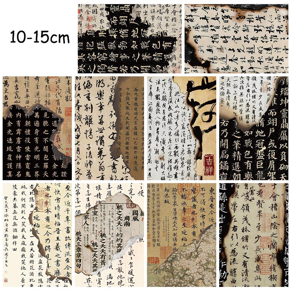 

10PCS Huai Gu Song Today Postcard Posters Stickers Nostalgia Background Cartoon DIY Photography Desk Wall Card With Stickers