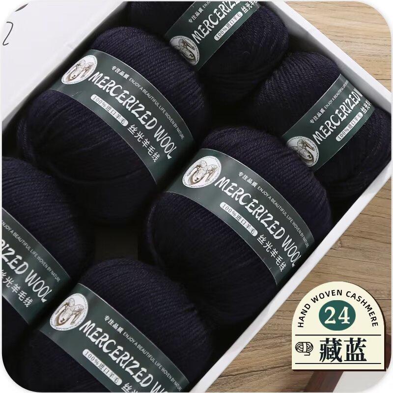 Mercerized Wool Medium And Thick Thread Group 290 Pure Wool Thread Hand-Woven Hat, Scarf Material Pack One Catty