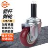 Industrial Expansion Plug Rod Caster Wheel