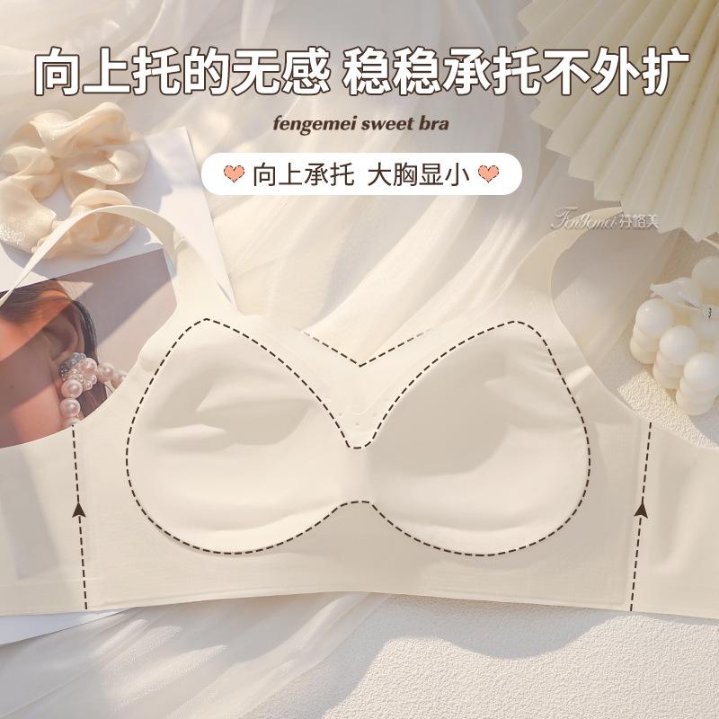 Traceless underwear women's big breasts show small summer thin full cups gather and close the breasts, anti-sagging adjustment bra cover