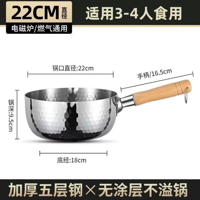 Yicang 304 Stainless Steel Yukihira Pot Set