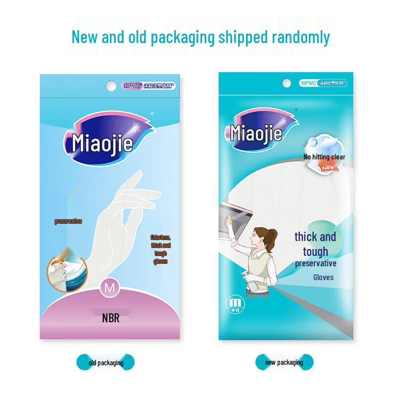 MiaoJie Durable Household Cleaning Gloves
