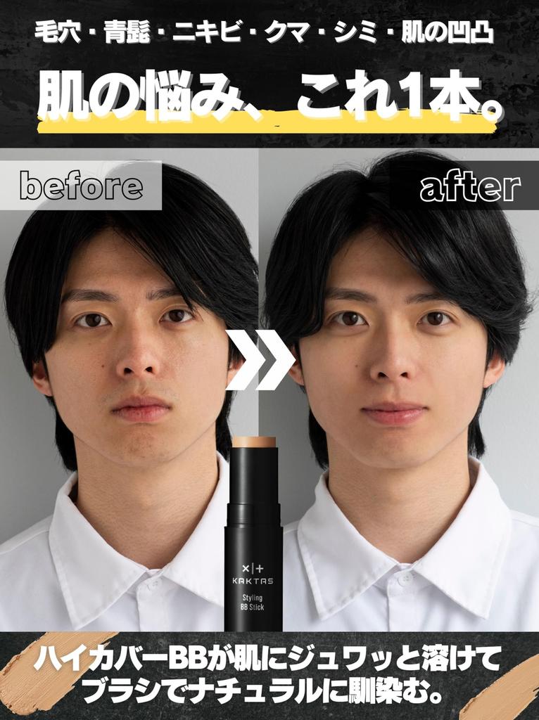 KAKTAS (Cactus) BB Stick & Face Powder Styling Set for Men, BB Cream, Anti-Blemish, Pores, Acne, Dark Circles, UV Protection, and Oily Skin